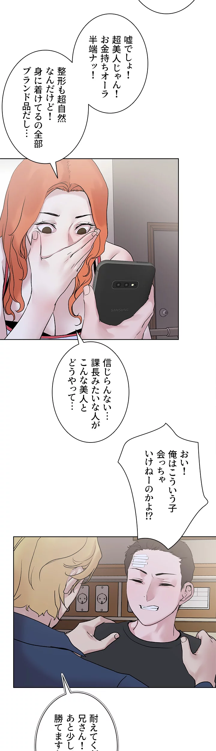 セックススキャン ー最大多数の女を落とす攻略法ー - Page 43